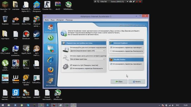 как сделать чтобы интернет работал быстрее!!!! смотреть онлайн