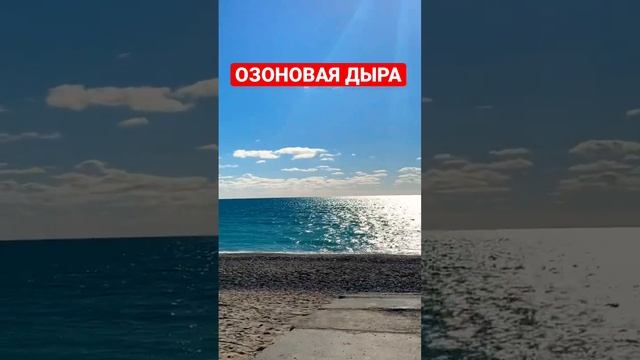 Крымская ОЗОНОВАЯ ДЫРА. Солнце, море, пляж… ЗИМА В КРЫМУ