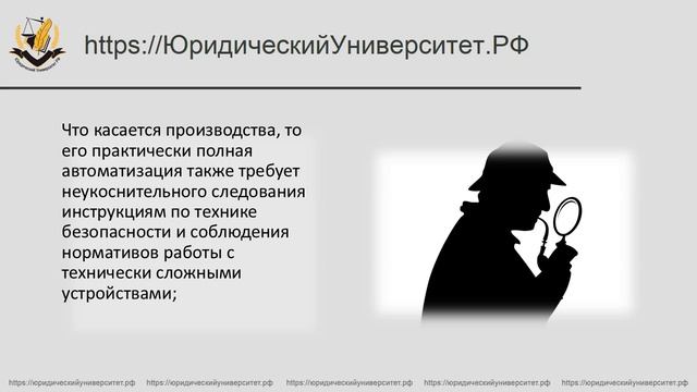 32_Особенности_личности_неосторожных_пр!