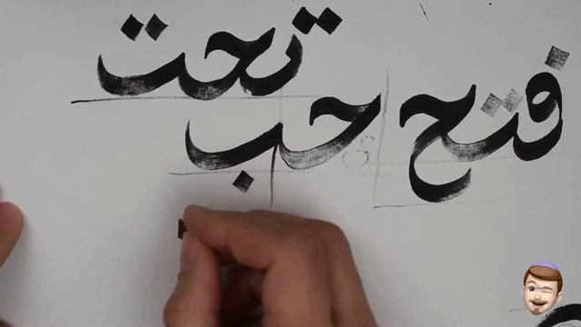 Часть 2. Соединения букв: хо, ха, джим (خ ح ج) смотреть онлайн