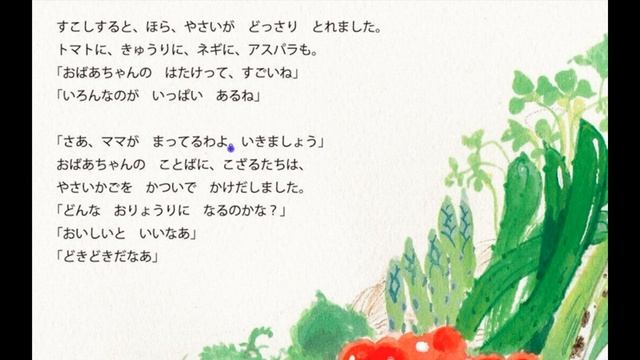Читаем вместе. Японский язык для начинающих. どきどきなおりょうり