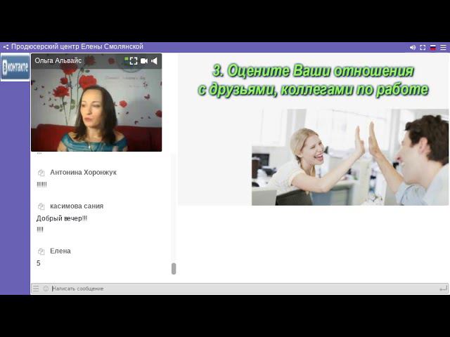 Ольга Альвайс. Коррекция кармы