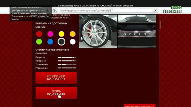 Cписок машин для тюнинга в агентстве. GTA Online.