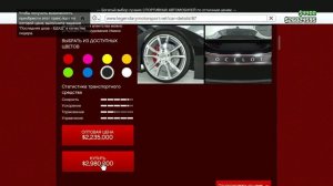 Cписок машин для тюнинга в агентстве. GTA Online.