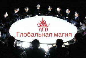 Алёна Полынь Глобальная Магия