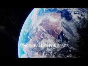 SPACE ( Ballad for Space lovers ) Космическая баллада