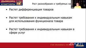 Человек и покупатель, что у них общего и чем они различаются