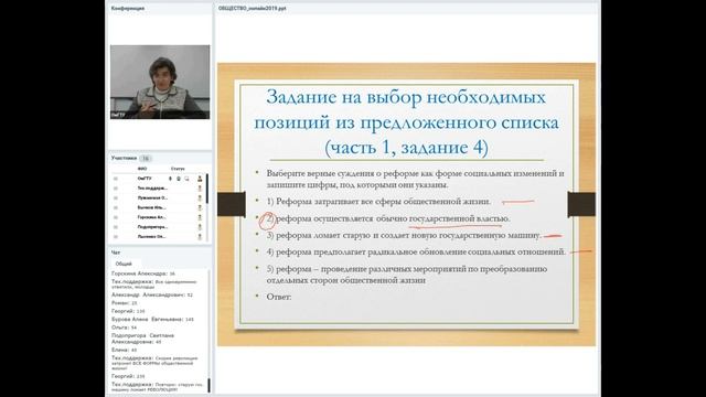 ЕГЭ-2019. Обществознание. Системное строение общества элементы и подсистемы. смотреть онлайн