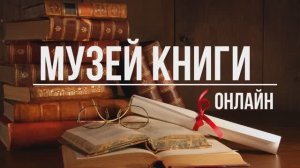Путешествие из Оренбурга в Хиву Самарского купца Рукавкина в 1753 году...