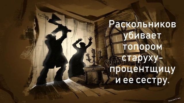 Буктрейлер к произведению 