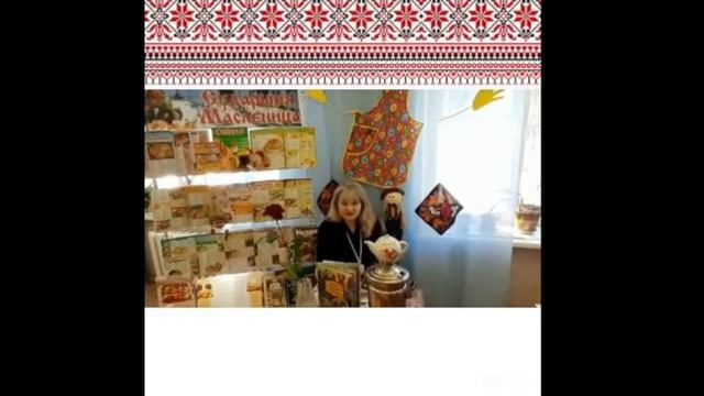 Онлайн путешествие «Русские календарно-обрядовые народные праздники зимнего цикла»