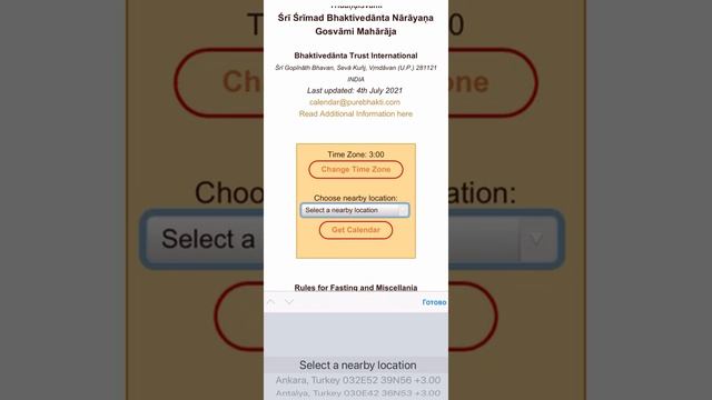 Как узнать когда Экадаши, пост на зернобобовые и во сколько выйти из поста? Вайшнавский календарь! смотреть онлайн