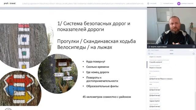 Локальный агротуризм Калужской области: история, проект, планы. смотреть онлайн