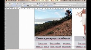 #6. MuseMaster.ru. Использование горячих клавиш в Adobe Muse