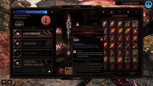 Warhammer: Vermintide 2 ► Билд через Клевец ►Сиена Вызволенная