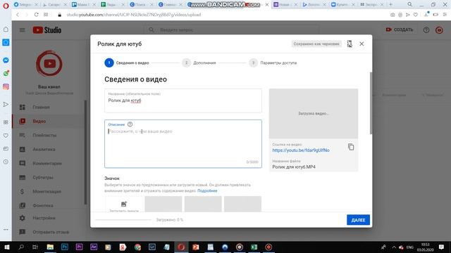 Как поменять Превью/Значок/Миниатюрку/обложку видео?