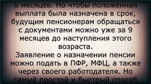 ПФР выступил с обращением к пенсионерам! 30 июля