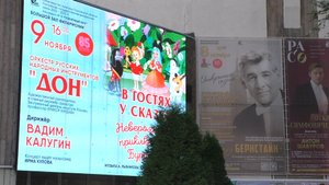 В гостях у сказки. Невероятные приключения Буратино