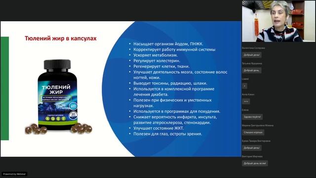 Вебинар «Жиры для нашей красоты» смотреть онлайн