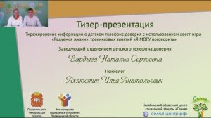 Тиражирование информации о детском телефоне доверия.