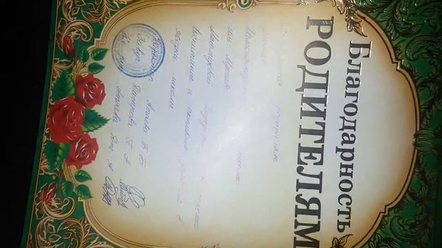 МОИ ГРАМОТЫ|ШКОЛА смотреть онлайн