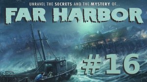 Безопасный Путь, Неприступные Стены и Остановить Туман ● Fallout 4: Far Harbor #16