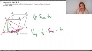 Стереометрия / разбор задачи из ЕГЭ базовый уровень #27074