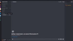 КАК СОЗДАТЬ И НАСТРОИТЬ DISCORD СЕРВЕР С НУЛЯ!?-Настройка ролей,каналов и т.д