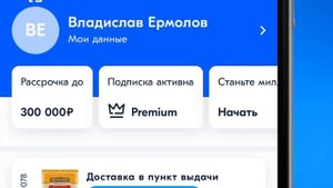Как Отменить Подписку Ozon Premium