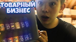 КУПИЛ ЖИЖУ ОПТОМ НА 5000 РУБЛЕЙ! ТОВАРНЫЙ БИЗНЕС НА ЖИЖАХ В 16 ЛЕТ!? ЛУЧШИЕ ЖИЖИ ДЛЯ ПОДОВ!!