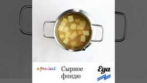 Как делать правильное сырное фондю