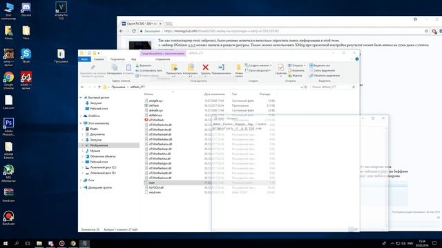 Прошивка и разгон RX 550 2/4gb 450+ H/S