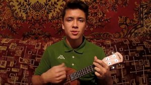 МАКС КОРЖ - СТИЛЕВО / КАВЕР НА УКУЛЕЛЕ + АККОРДЫ
