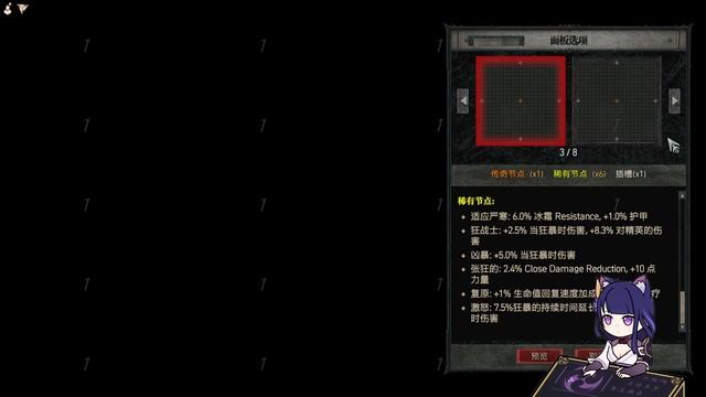 Diablo 4: утечка из беты на китайском от 2022.11.02 - часть 2