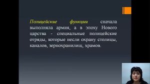 Аюпова З.К. - Государственный строй и права древнего Египта  Лекция 2