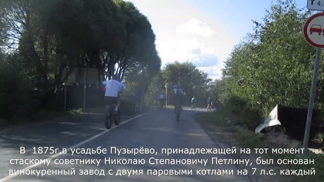 Деревня Пузырёво. Велопробег по Стране Див 2019
