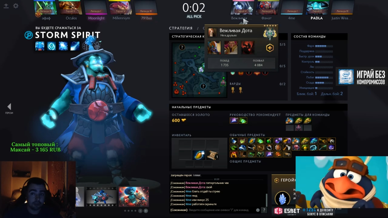 Dota 2 Stray228 лучшие игры Storm #31