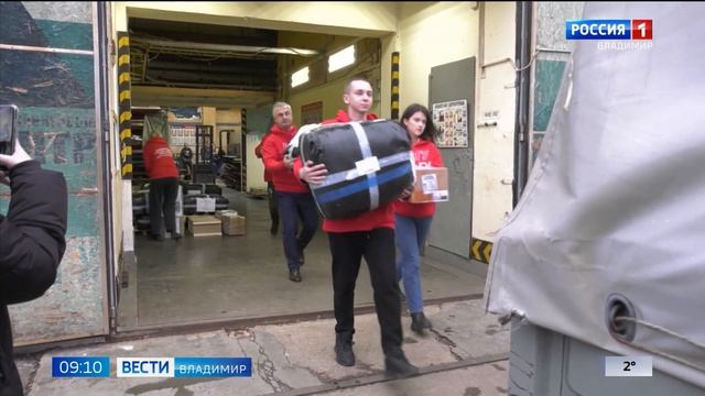Студенты Владимирского госуниверситета участвуют во всероссийской гуманитарной миссии смотреть онлайн
