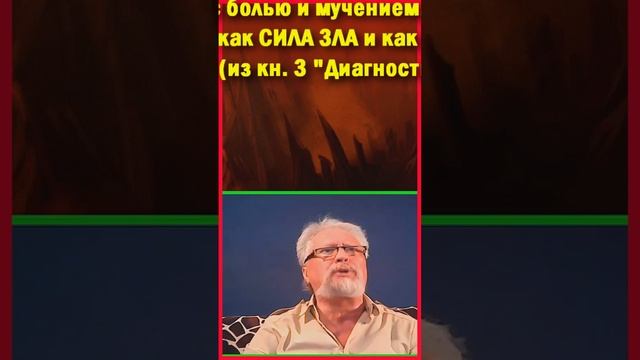 "Сергей Николаевич Лазарев", "диагностика кармы" как дьявольский энергопоток, направленный на людей!