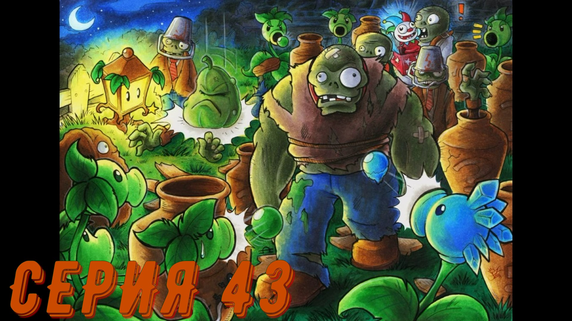 Plants vs zombies all star