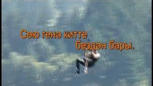 Мәхәббәтнән сонгы төне.Tatar Karaoke