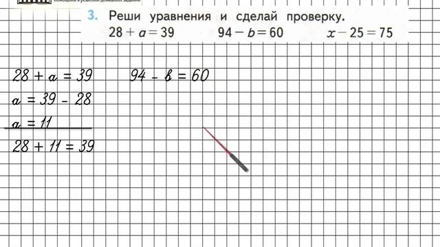 Страница 10 Задание 3 – Математика 3 класс (Моро) Часть 1 смотреть онлайн