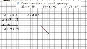 Страница 10 Задание 3 – Математика 3 класс (Моро) Часть 1