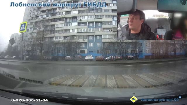 Лобненский маршрут ГИБДД.