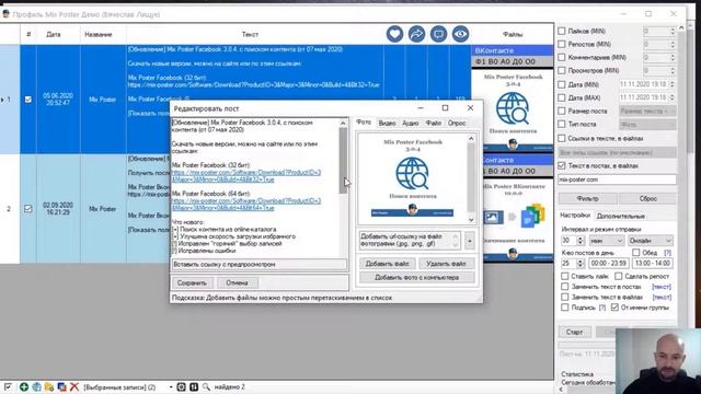 Как быстро наполнить свою группу Вконтакте, Фейсбук, Одноклассники и в других соц. сетях? смотреть онлайн