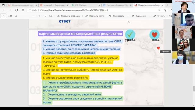 Единый методический день для педагогов смотреть онлайн