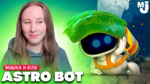 ОТКРЫЛИ ТАЙНЫ ГРОБНИЦ в Astro Bot на PS5 #7