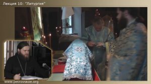 Литургия - объяснения