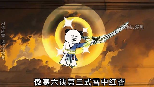 《爆鱼的传承故事410》楚江南VS吴剑心 смотреть онлайн