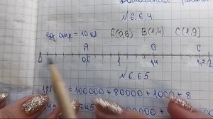 математика 5 класс номер 6.64